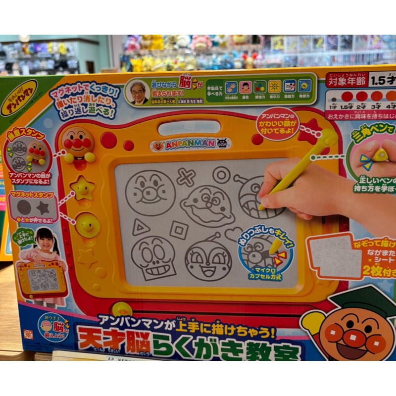 日本代購-麵包超人進階版電子畫板