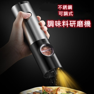 電動調味料研磨器 家用廚房調料 黑胡椒研磨 海鹽胡椒粉神器 磨黑胡椒粒花椒研磨 胡椒粒 玫瑰鹽 胡椒研磨機 研磨罐 磨鹽