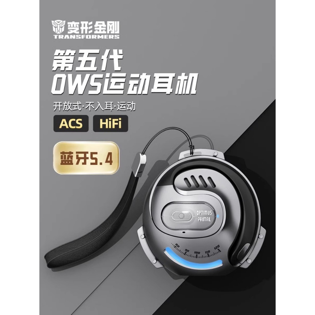 變形金剛T07藍芽耳機開放掛耳式無線降噪運動跑步專用適用蘋果安卓各大品牌