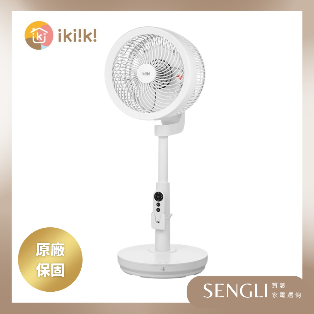 公司貨保固✨免運✨【ikiiki伊崎 360度10吋渦輪循環立扇附遙控器 IK-EF7003】循環 電風扇 風扇 立扇