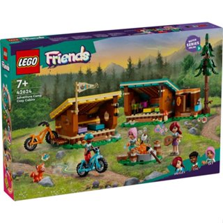 1150【臺中翔智積木】LEGO 樂高 好朋友 Friends 系列 42624 冒險營溫馨小屋