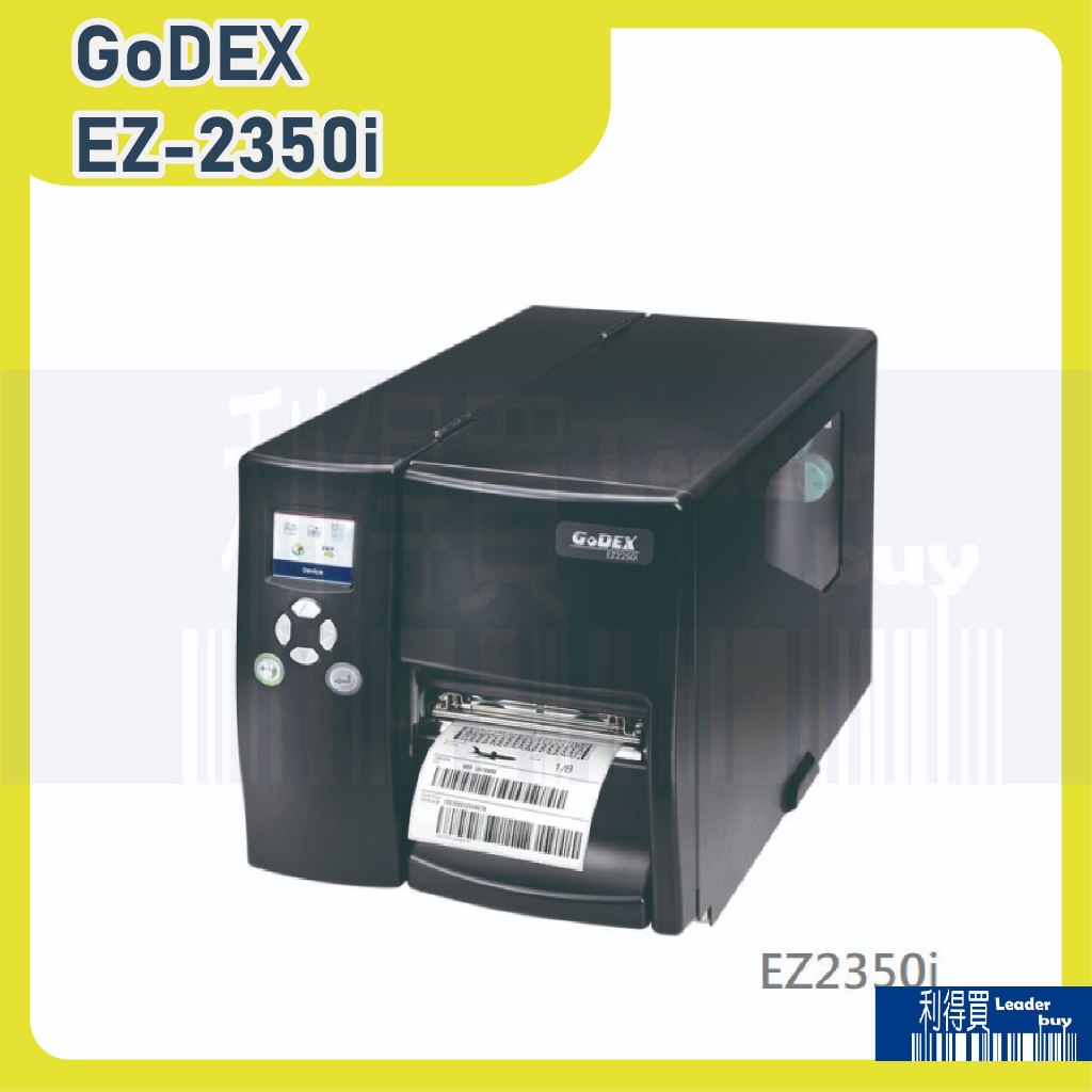GoDEX EZ-2350i 進階工業型 條碼機 標籤機 貼紙機 熱感+熱轉(兩用)