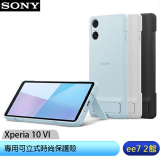 SONY Xperia 10 VI 專用可立式時尚保護殼(XQZ-CBES) [ee7-2]