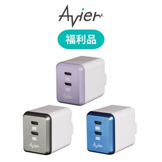 【Avier】36W COLOR MIX PD3.0 雙孔電源供應器 【盒損全新品】