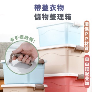 嘉義出貨 {臺灣收納王} 收納箱加厚特大號收納箱塑膠家用衣服整理箱大號清倉衣物儲物箱超大盒子 收納箱 置物箱 可堆疊