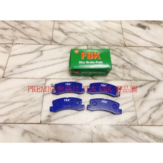 豐田 PREMIO 後 來令片 煞車片 煞車皮 日本 FBK 五泰 義大利 LPR 陶瓷板