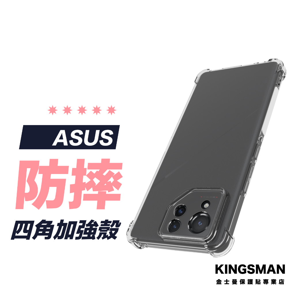 【四角保護殼】手機殼 適用 ASUS Zenfone 12 11 Ultra 10 9 8 7 Pro Flip