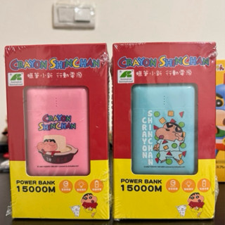 蠟筆小新 行動電源 10000mAh 正版授權