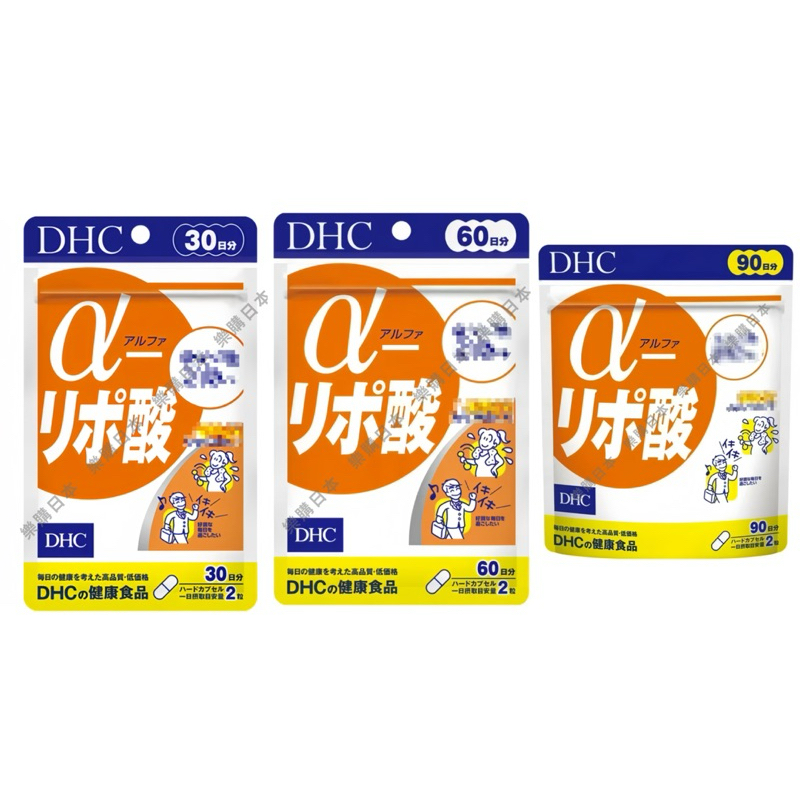 樂購日本🇯🇵 DHC  α-硫辛酸系列