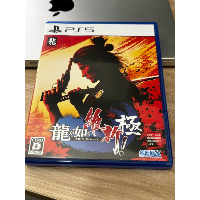 PS5 【人中之龍 維新 極】 日本境內版 中古二手