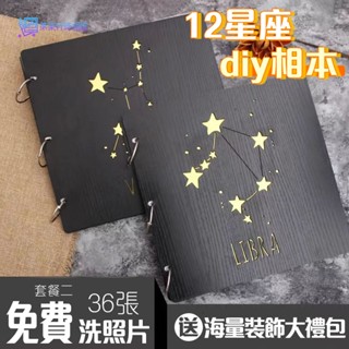 12星座diy相本 木質封面 生日卡片 情侶禮物 手作卡片 立體書 情侶相簿 diy手作相簿 客製化禮物 照片書 卡片書