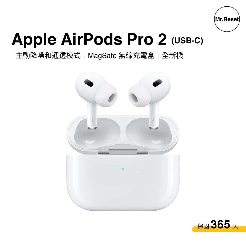 Apple AirPods Pro 2 無線耳機 原廠公司貨 USC-C 全新機
