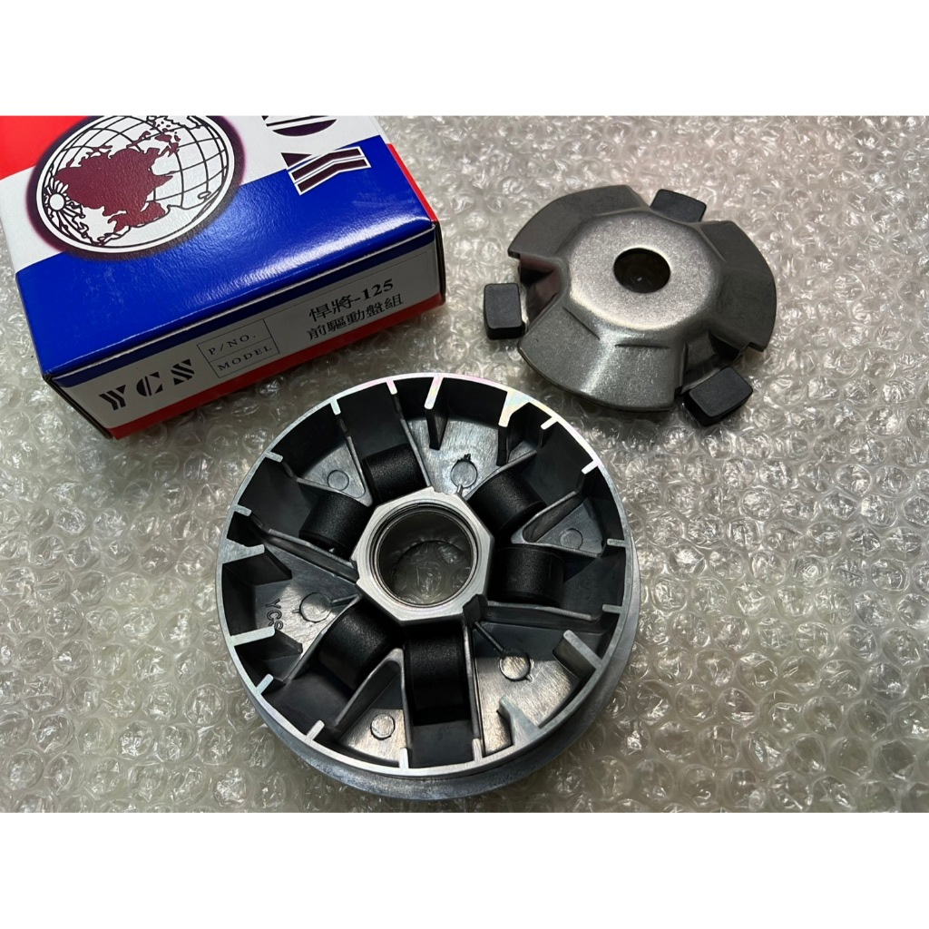 三陽 副廠 台製 悍將 GR R1 高手 心情 GT JET POWER 125 前普利 前驅動盤 普利盤