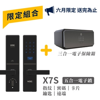 【VOC】X7S 五合一智慧電子鎖 (含安裝) +【WISDOM 衛思盾】SH-1 電子保險箱/櫃