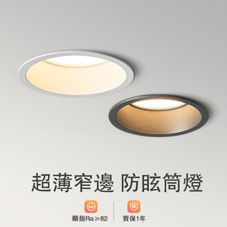 【Kashine】崁燈 LED崁燈 OSRAM晶片 SMD防眩光崁燈 崁孔9.5公分 10W/12W/15W 泛光 白光