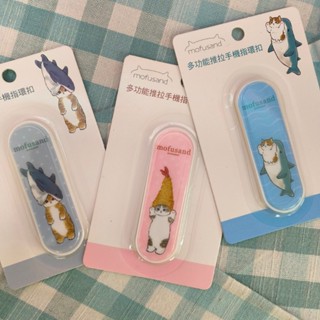 💗正版現貨💗貓福珊迪 多功能 推拉手機指環扣 手機支架 可愛造型支架 可愛 貓咪 鯊魚貓 動物 正版授權 指環扣