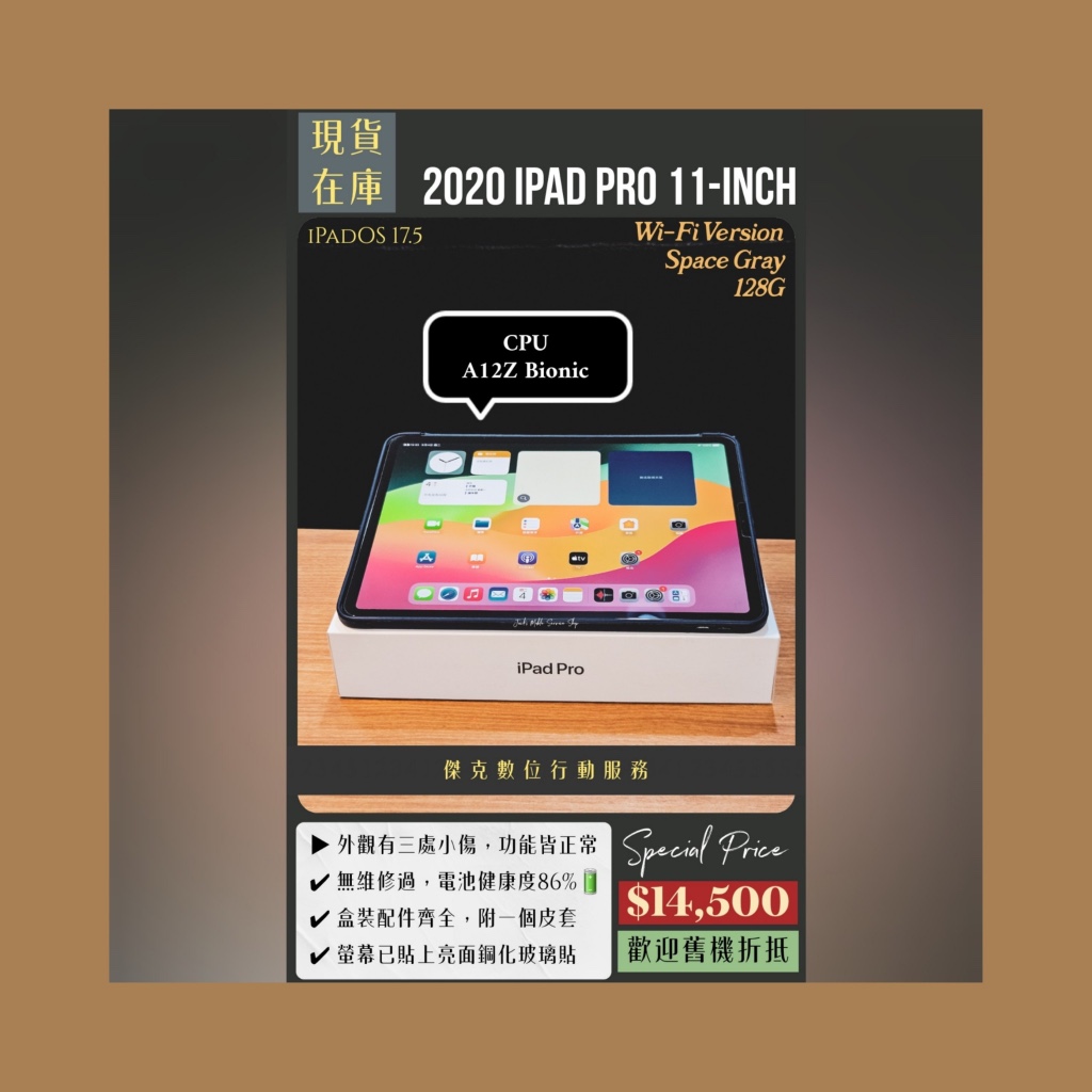 📱請詳閱說明❗️ 二手 2020 iPad Pro 11吋 WiFi版 128G 太空灰 👉高雄市區可親送到府📱932