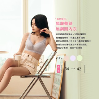 Amorous私密內衣「香格里拉」親膚蕾絲無鋼圈內衣【A204】