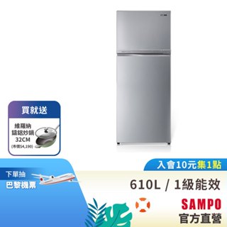 SAMPO聲寶 610L 星美滿極光鈦旗艦系列變頻雙門冰箱-彩紋銀 SR-C61D(S9)-含基本運送+安裝+回收舊機
