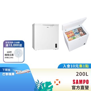 SAMPO聲寶 200L變頻直冷臥式冷凍櫃 SRF-201GD