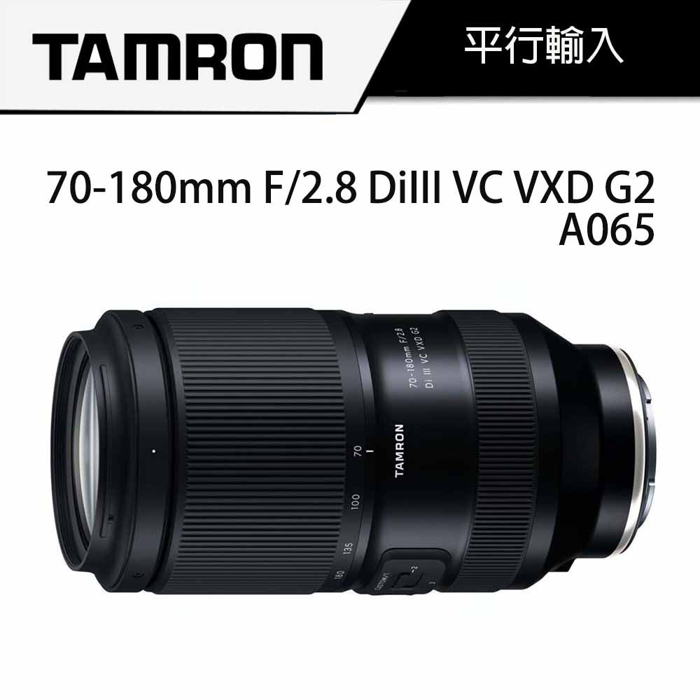 TAMRON 70-180mm F/2.8 DiIII VC VXD G2 for Sony E接環 A065 平行輸入