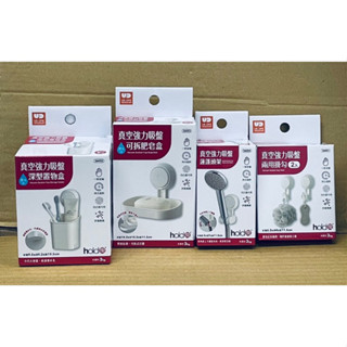 真空強力吸盤深型置物盒 可拆式肥皂盒 兩用掛勾 蓮蓬頭架 吸盤掛勾 強力吸盤架 真空吸盤掛勾