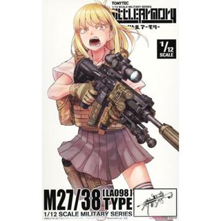 [小人物繪舘]*現貨*日版Tomytec迷你武裝LA098 HK M27/38步兵自動步槍 組裝模型搭配FIGMA