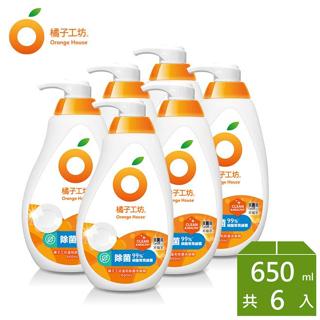 橘子工坊 蔬果碗盤洗碗精-溫和除菌 (650ml x 6瓶) 洗碗精