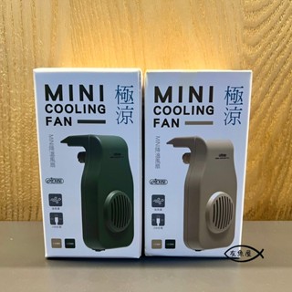 ISTA 伊士達【極涼 迷你側邊 USB 風扇】沒有附豆腐頭 迷你薄型 輕巧不佔空間 二段式風速 適合降溫 散熱