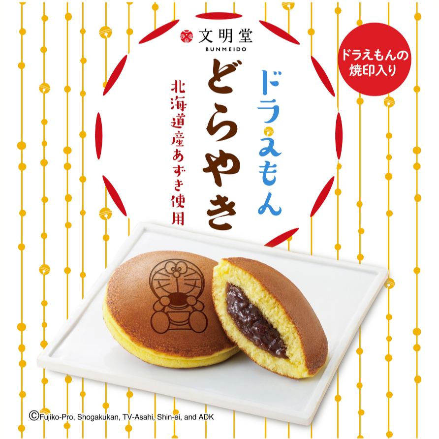 日本直送 文明堂 哆啦A夢 小叮噹銅鑼燒紅豆夾心蛋糕5枚