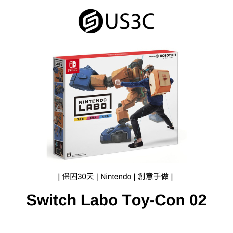 【全新品】Nintendo Labo Toy-Con02 ROBOT KIT 機器人套裝 想像力 手工創造
