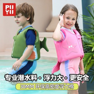 兒童浮力背心 兒童初學游泳防溺浮力衣 免充氣救生衣