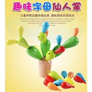 現貨〔益智積木】兒童拼插拆裝仙人掌積木 ♥ 趣味玩具 幼兒玩具 字母仙人掌玩具 ♥ 2歲玩具 益智 積木 玩具 toy