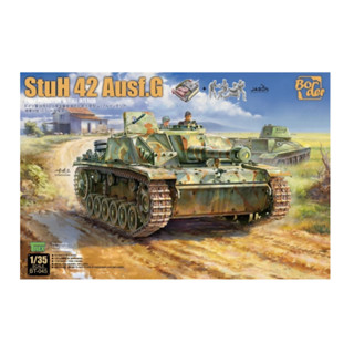 邊境模型 1/35 StuH 42 Ausf. G 貨號 BT045