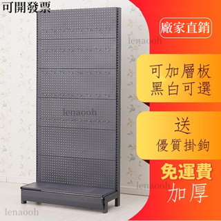 【超便宜】免運《工場直銷 -可開發票》洞洞闆置物架手機配件五金工具掛架寵物店漁具展示架襪子飾品貨架