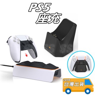 PS5 手把充電座 PS5 手把座充 DOBE P5 雙手把 充電底座 雙手把 搖桿充電座 控制器 充電
