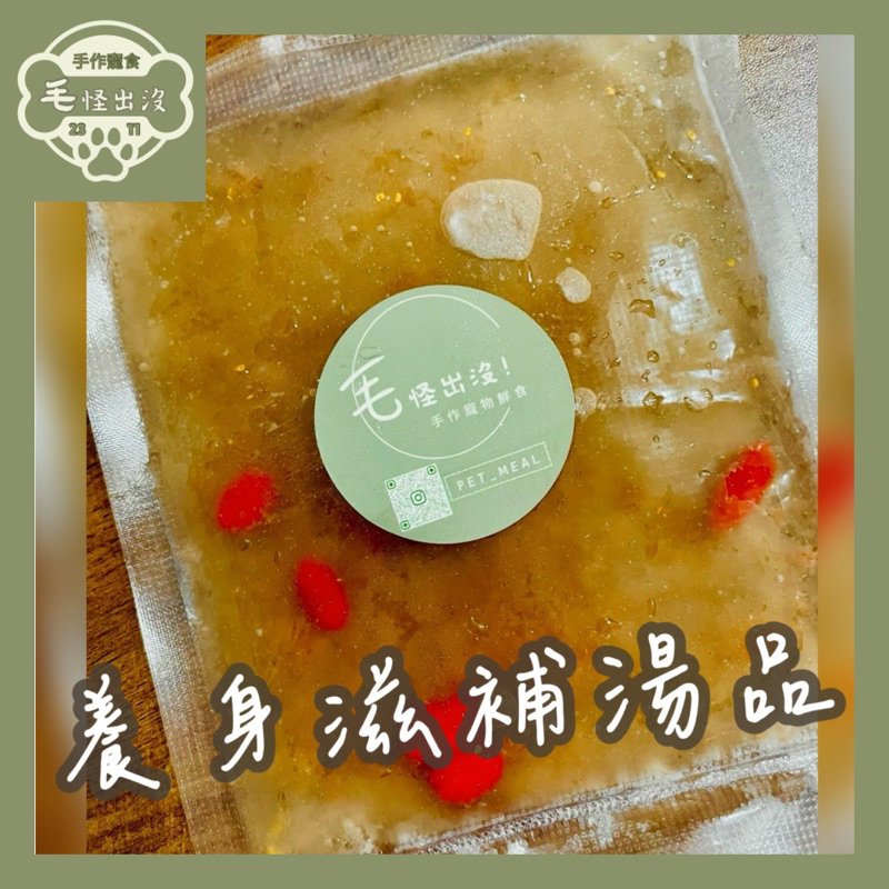 寵物滋補養生湯品 牛肉清湯（無肉）