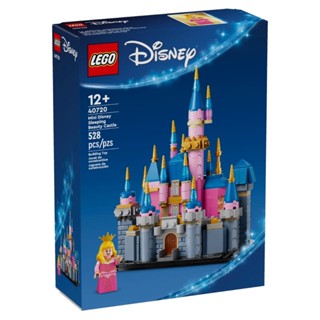 LEGO 40720 迷你迪士尼睡美人城堡 樂高® Disney Princess系列 【必買站】樂高盒組