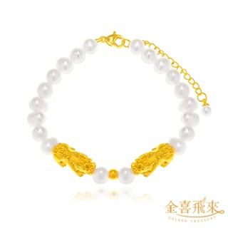 【金喜飛來】黃金手鍊雙貔貅金珠珍珠串珠(0.27錢±0.03)