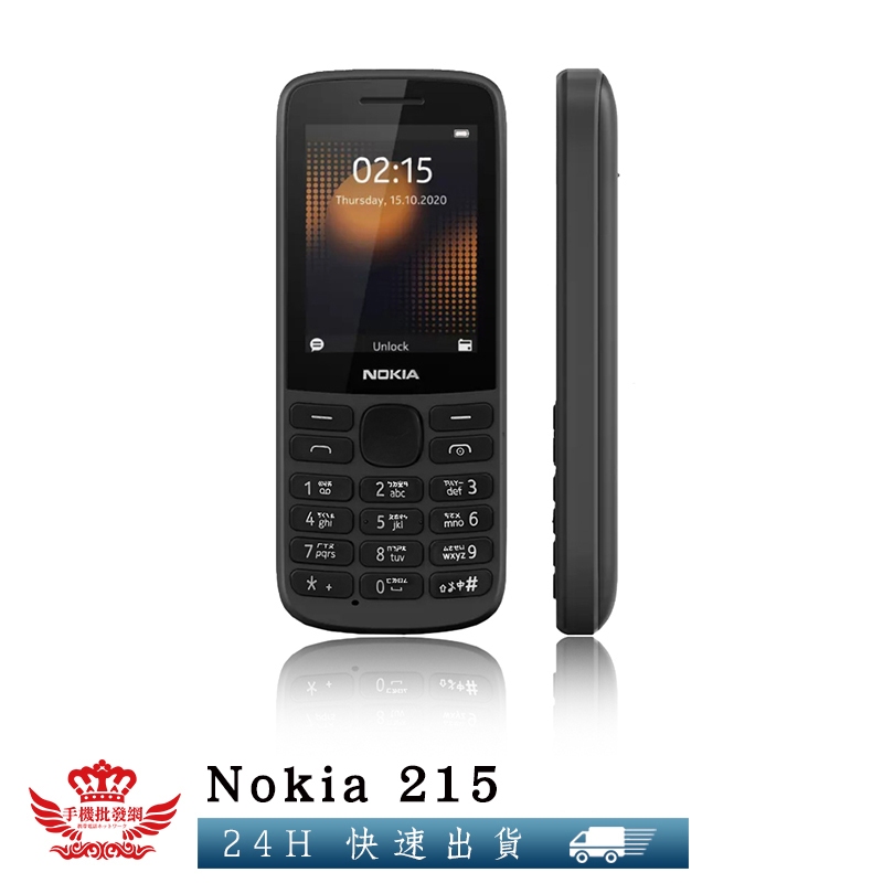 Nokia 215【無相機版】手機批發網 4G 注音按鍵 支援VOLTE 雙卡機 老人機 公務機 直立手機 福利品