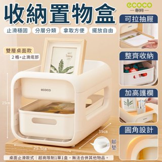 ecoco 置物推車 書包收納櫃 推車收納 桌上款 落地款 收納推車 包包收納 桌下收納 置物架 置物櫃