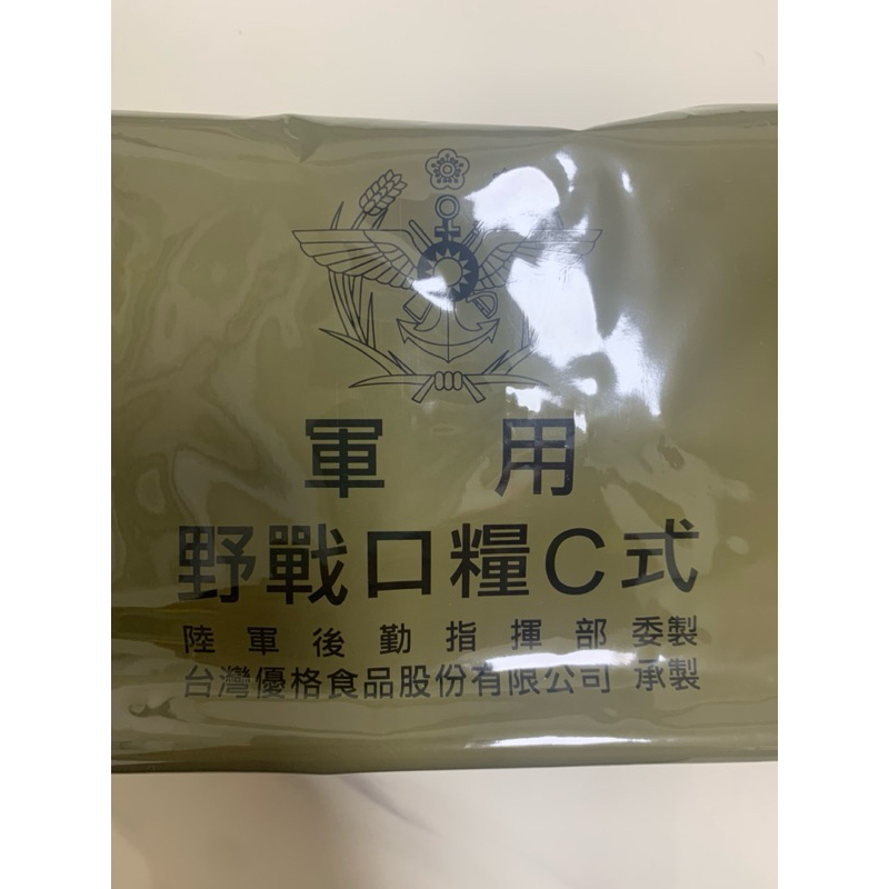 🪖 軍用野戰口糧C式