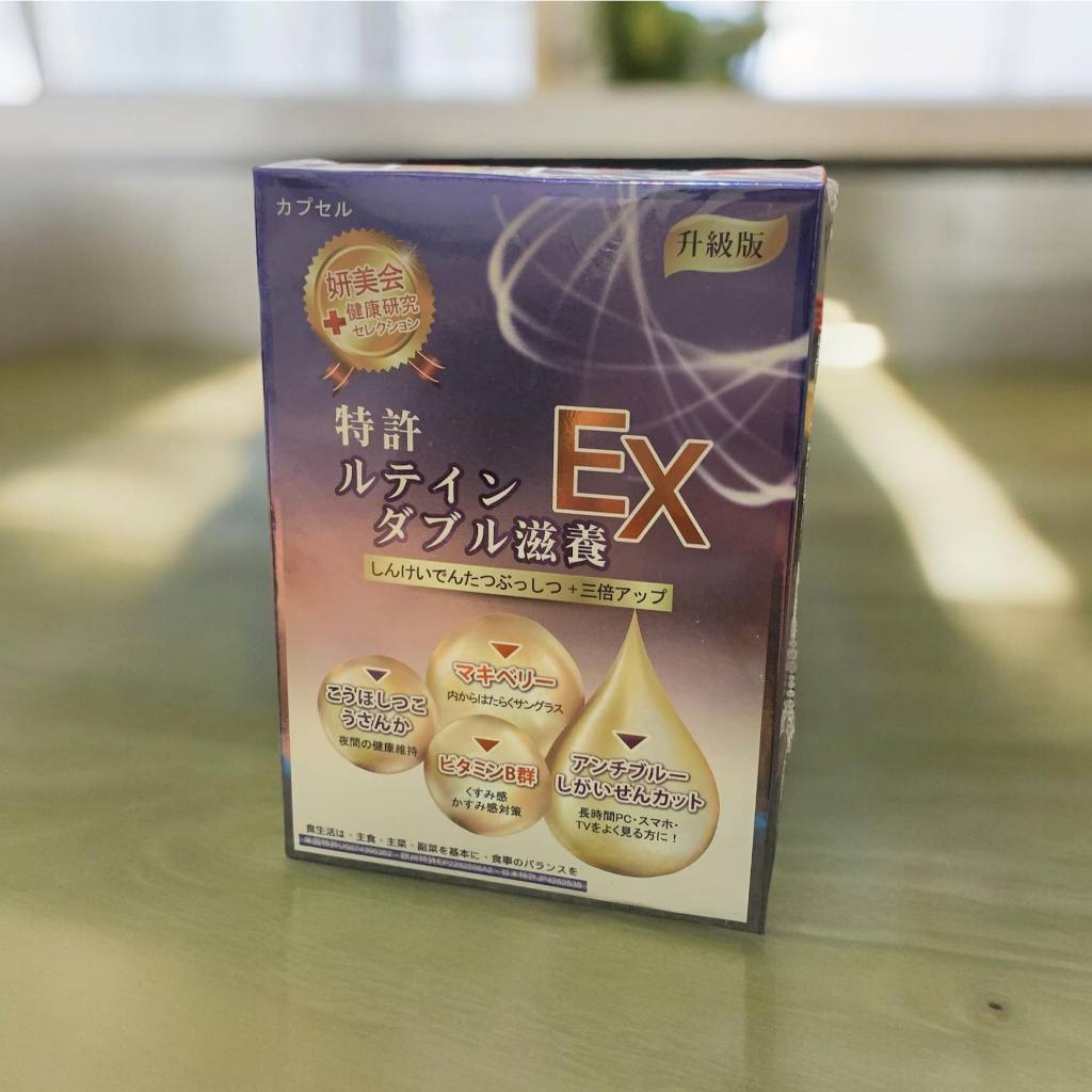現貨‼️正品有封膜‼️妍美会葉黃素滋養倍效膠囊EX/添加B群，初萃魚油(30粒/盒)X1