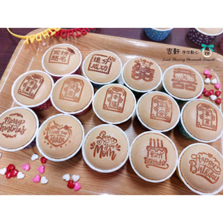 減糖蜂蜜戚風杯子蛋糕/烙印杯子蛋糕/字體款/金榜題名 追分成功 御守 母親節 父親節 聖誕節 生日快樂－吉軒手作點心