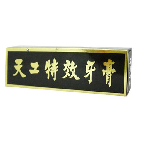 [小綿羊] 天工特效牙膏130g