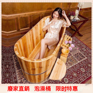 【優品閣】沐浴桶 木桶洗澡泡澡桶 木質浴缸浴桶 洗澡盆 大木桶 成人泡澡木桶浴盆泡澡桶 加厚泡澡木桶浴缸 浴缸 傢用洗澡