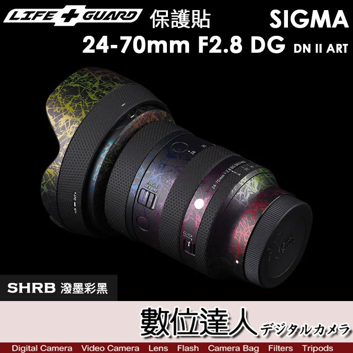 【數位達人】LIFE+GUARD 鏡頭 保護貼 SIGMA 24-70mm F2.8 DG DN II 包膜 DIY