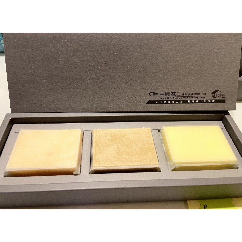超便宜 中興電 皂就幸福 手工皂3入