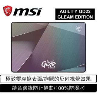 MSI 微星 AGILITY GD22 GD21 電競鼠墊 滑鼠墊