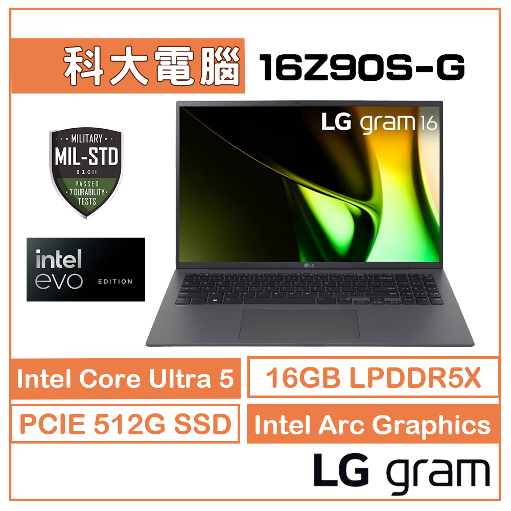 LG 樂金 Gram 16Z90S-G.AA56C2 沉靜灰 Ultra 5 125H/16GB/512GB 限時優惠